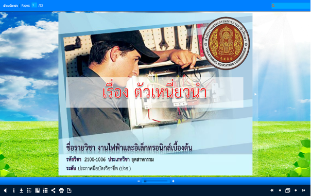 ภาพปก